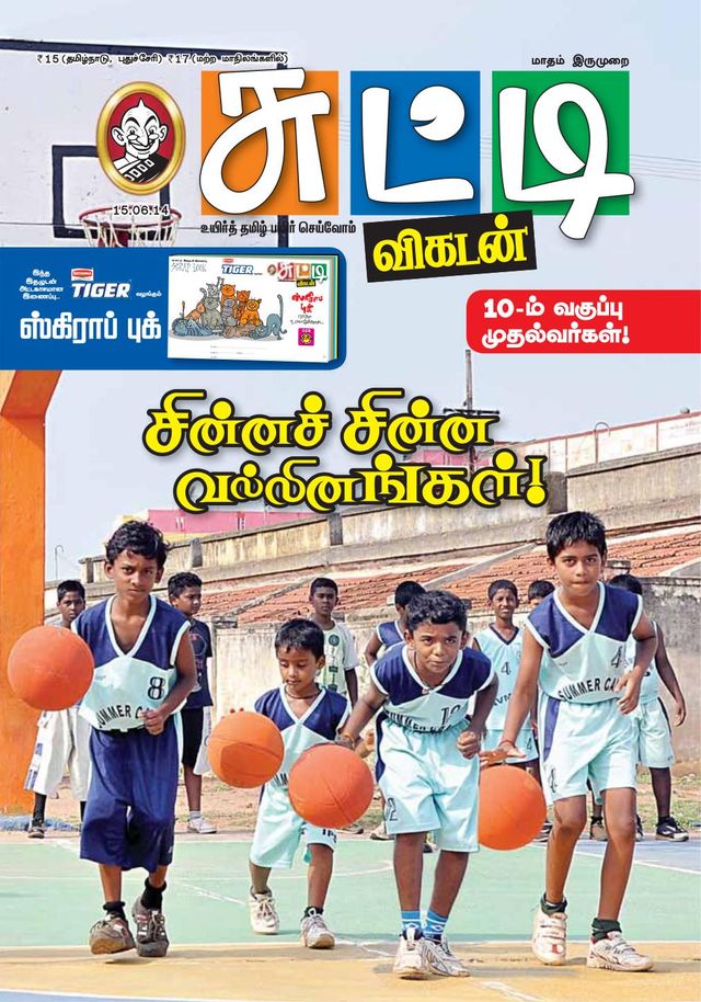 Go Unlimited with Magzter GOLD